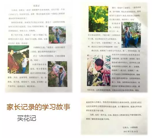 学期末，如果每个孩子都能有这样一本幸福成长档案该多好！-幼师课件网第11张图片