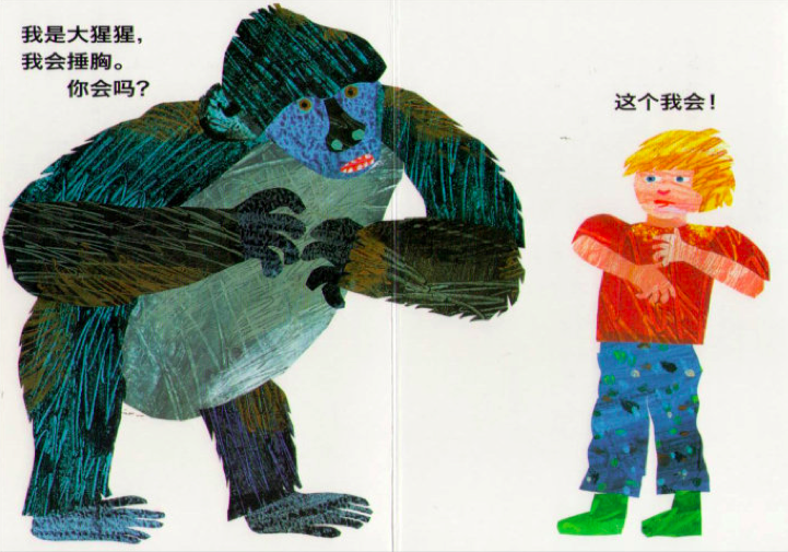 小班语言活动 | 绘本教案《从头动到脚》附PPT下载-幼师课件网第9张图片
