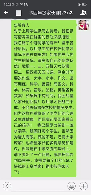 先辞班主任，后辞教职，这位老师为何在"六一"前夕去意决绝?-幼师课件网第1张图片