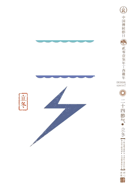 让孩子秒懂的24节气的超赞动图，家长看了也喜欢！-幼师课件网第38张图片