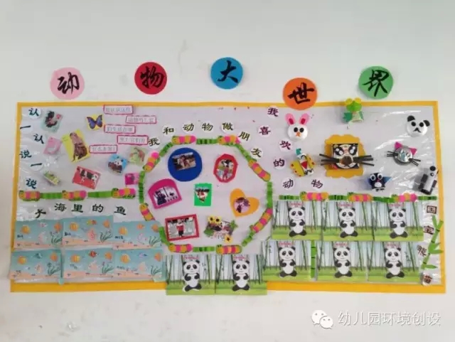 人类的好朋友—动物世界主题墙-幼师课件网第2张图片