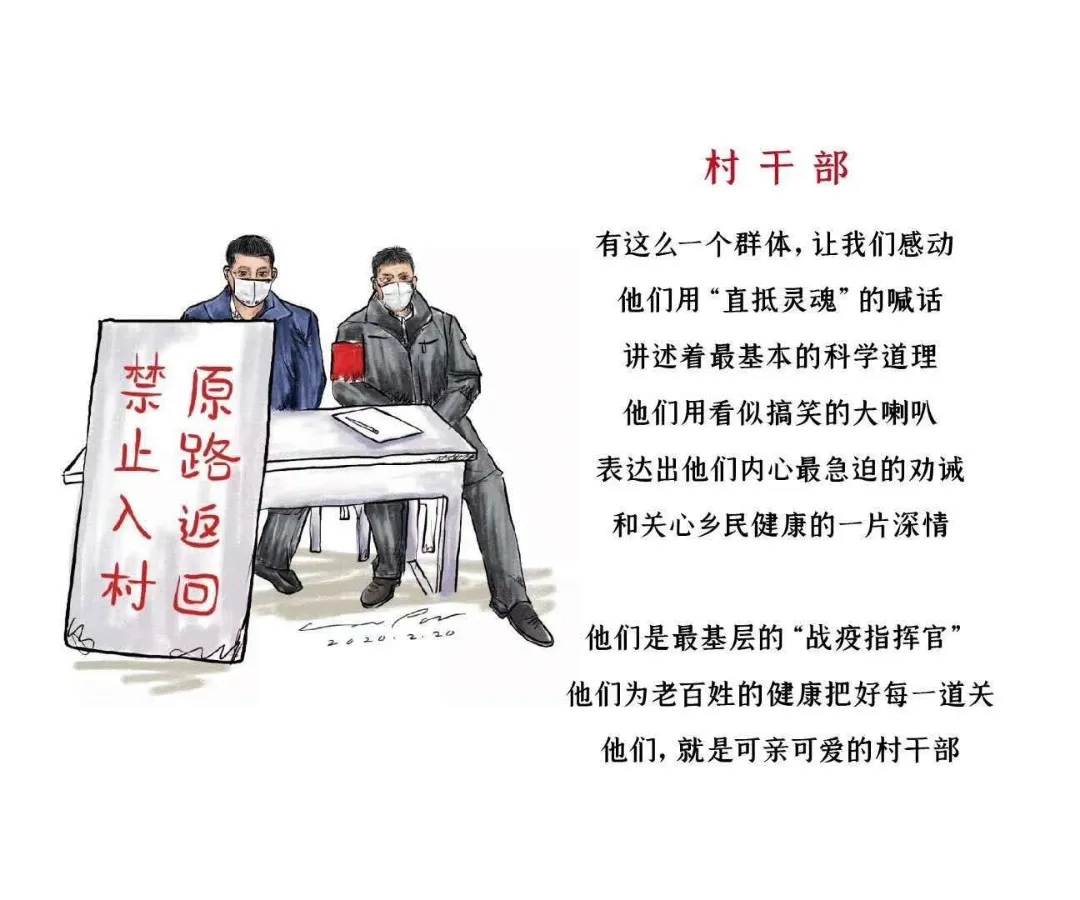 环创 | 我身边的超人，平凡年代的英雄-幼师课件网第24张图片