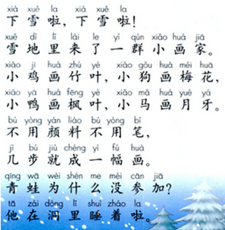 中班语言活动 | 雪地里的小画家-幼师课件网第8张图片