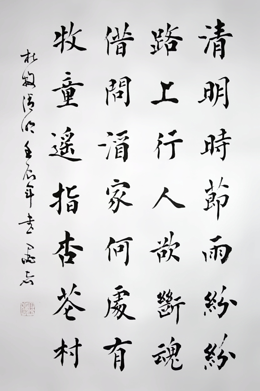大班语言活动：古诗《清明》-幼师课件网第2张图片
