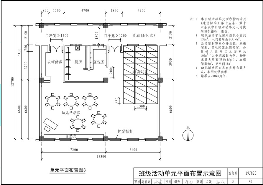 以后幼儿园长啥样？教育部发布《幼儿园标准设计样图》-幼师课件网第26张图片