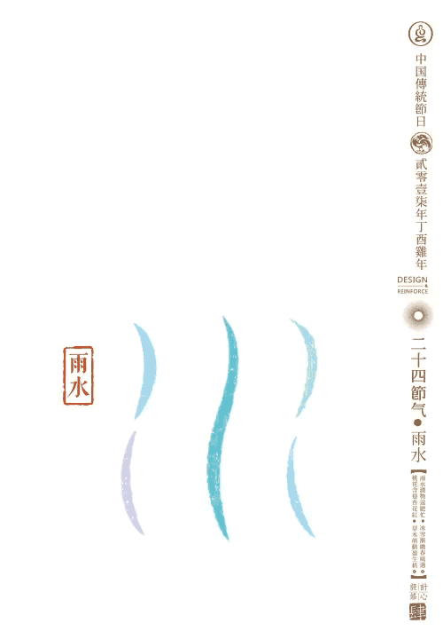 让孩子秒懂的24节气的超赞动图，家长看了也喜欢！-幼师课件网第4张图片