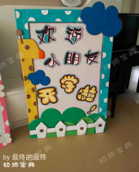 托小班春季这样装饰教室墙面，保你出勤率居高不下-幼师课件网第19张图片