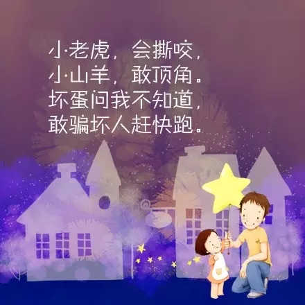 安全意识童谣，一定要教会孩子！-幼师课件网第7张图片