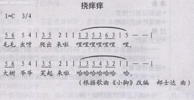 主题活动—我爱秋天 活动十-幼师课件网第3张图片