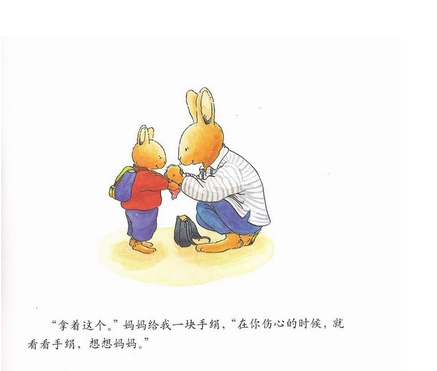 小班心理活动设计：汤姆上幼儿园-幼师课件网第6张图片