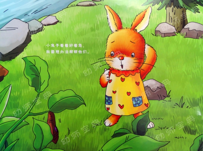 中班语言教案 | 新邻居（化茧成蝶的毛毛虫）-幼师课件网第16张图片