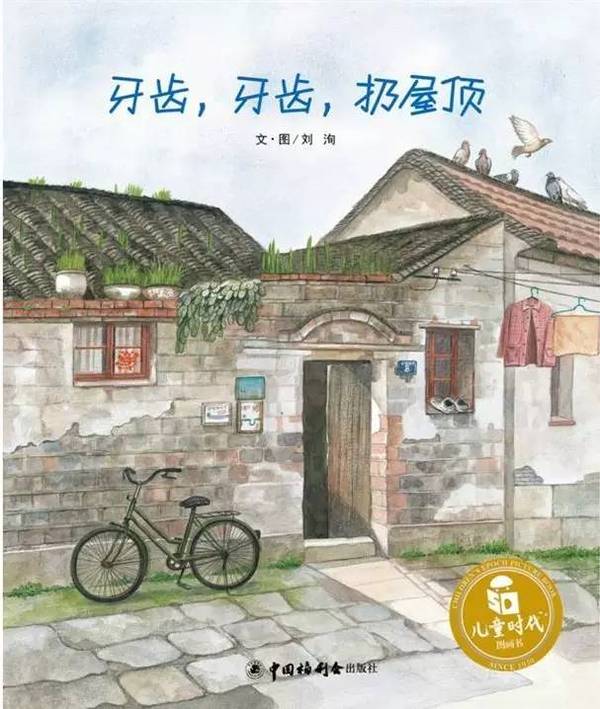 解读绘本 | 原汁原味中国风，在原创绘本中品味中华文化-幼师课件网第5张图片