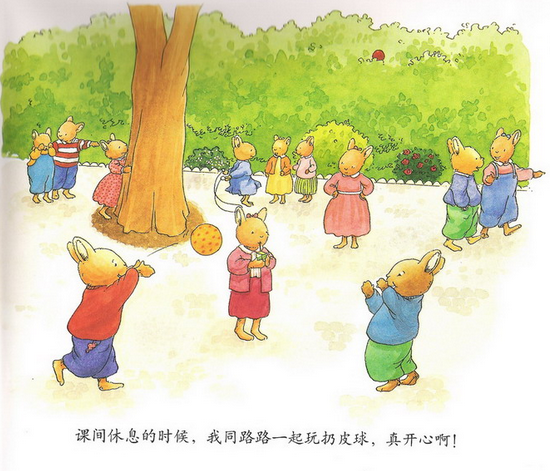小班心理活动设计：汤姆上幼儿园-幼师课件网第11张图片