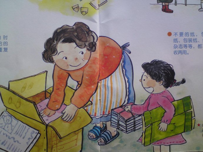 大班科学活动 |《树与纸的秘密》-幼师课件网第14张图片