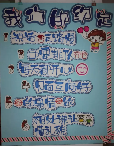 开学活动 | 适合中大班开学第一课开展的活动（含简案和环创）-幼师课件网第27张图片