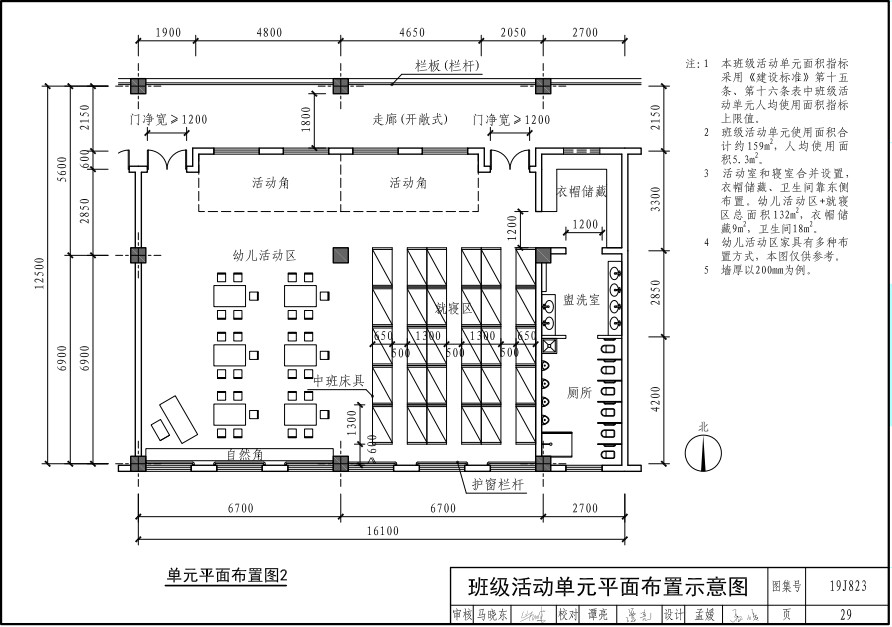 以后幼儿园长啥样？教育部发布《幼儿园标准设计样图》-幼师课件网第25张图片