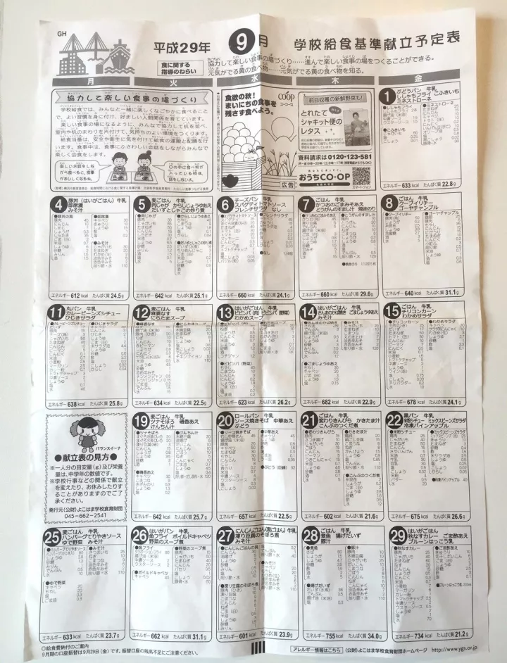 Summer聊食育 | 14个食育活动，让家园共育不再愁！-幼师课件网第5张图片