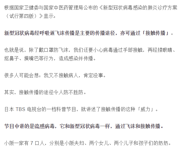 一个实验看清楚，病毒是怎样通过接触传播的？-幼师课件网第1张图片