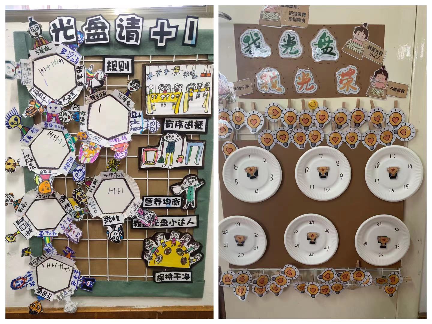 “厉行节约从我做起”--镇东幼儿园春蕾分园-幼师课件网第2张图片