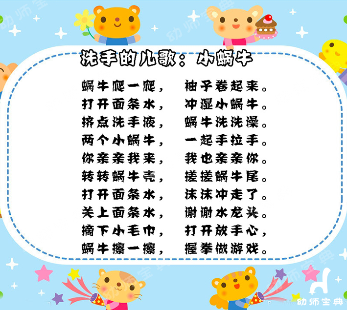 生活自理小儿歌 | 用朗朗上口的儿歌，搞定幼儿园的一日生活！-幼师课件网第2张图片