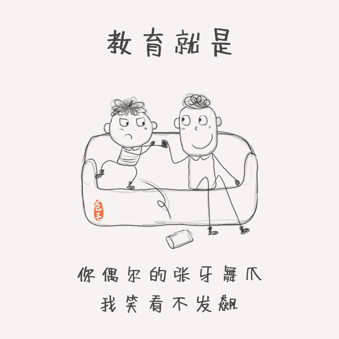 教育就是，不给孩子贴标签-幼师课件网第3张图片
