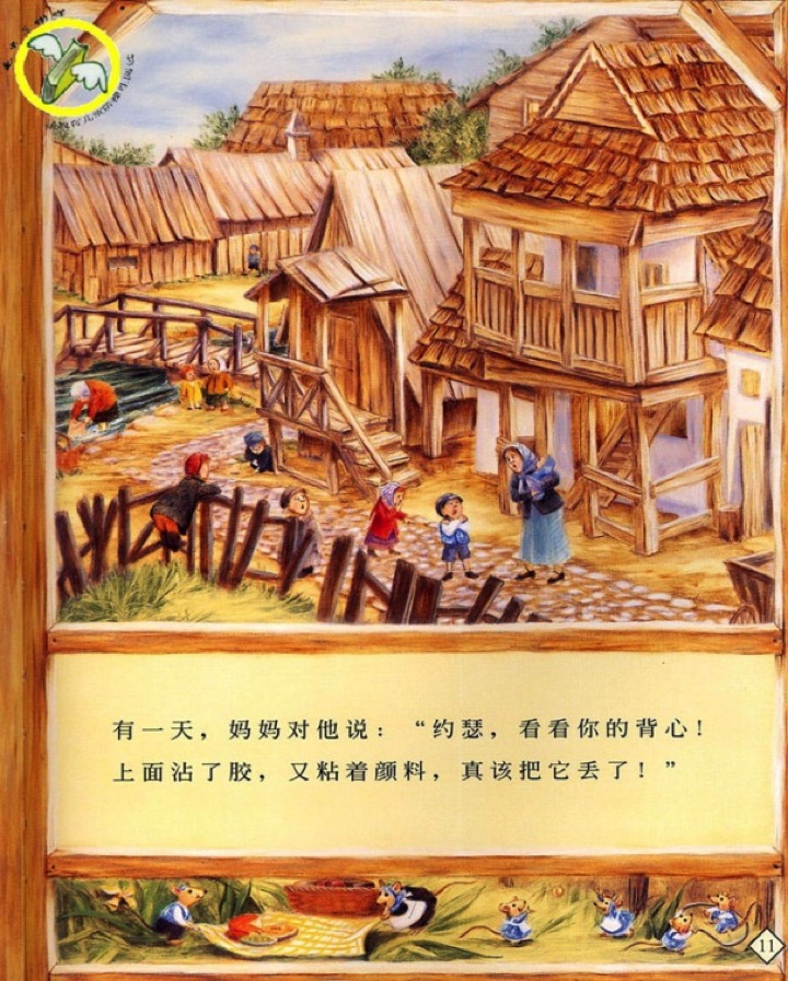 大班语言活动《爷爷一定有办法》-幼师课件网第22张图片