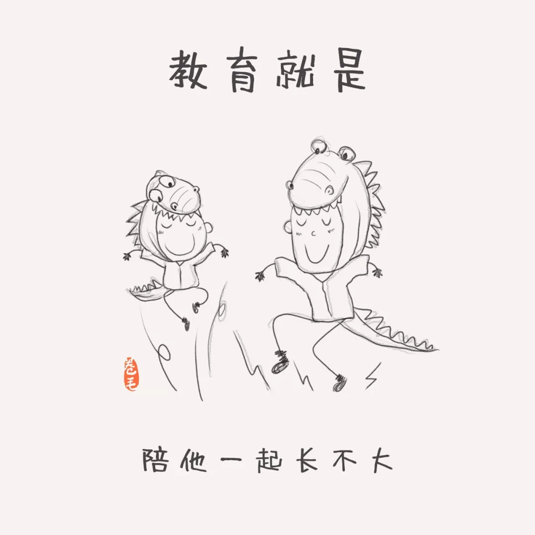 教育就是，不给孩子贴标签-幼师课件网第9张图片