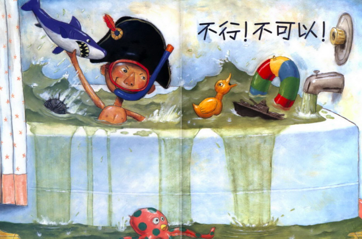 小班语言活动 | 绘本教案《大卫，不可以》附PPT-幼师课件网第7张图片