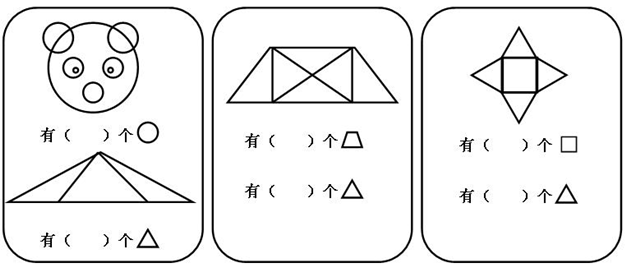 快乐学数学的小游戏-幼师课件网第9张图片