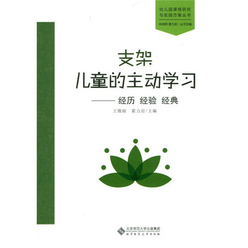 如何在主题活动中支架儿童的主动学习——来自深圳莲花二村幼儿园的课程实践-幼师课件网第13张图片