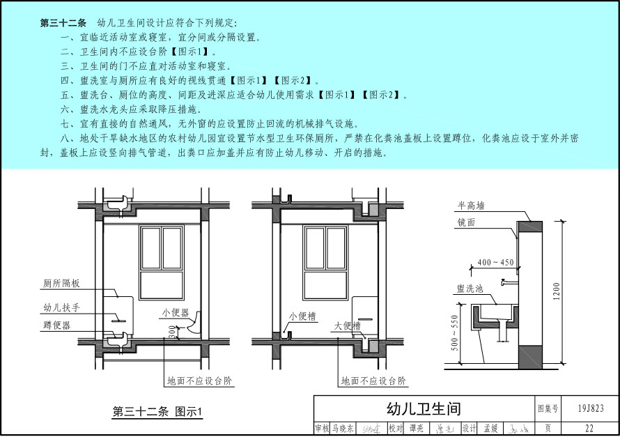 以后幼儿园长啥样？教育部发布《幼儿园标准设计样图》-幼师课件网第18张图片