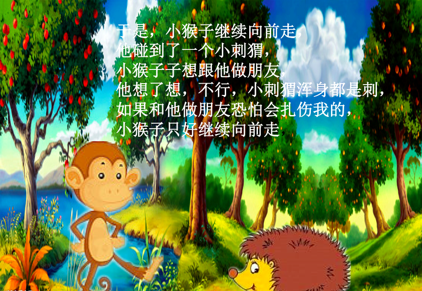 大班社会教学活动《好朋友握握手》-幼师课件网第6张图片