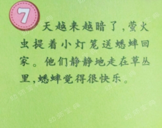 中班语言教案：快乐的夏天-幼师课件网第20张图片