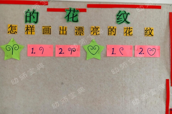 幼小衔接教案 | 大班科学领域数学活动《有趣的排序》-幼师课件网第13张图片