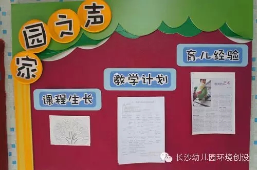 家园联系栏 | 不同色系的家园栏，给你一场色彩风暴-幼师课件网第5张图片