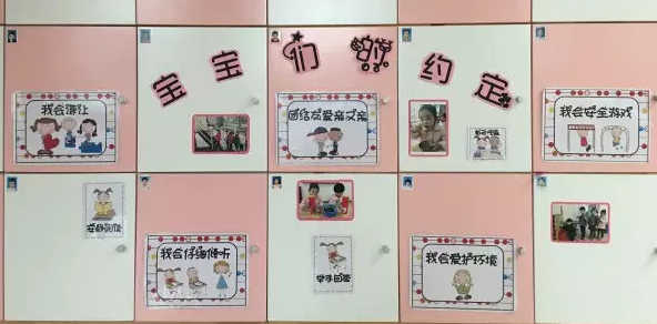 开学活动 | 适合中大班开学第一课开展的活动（含简案和环创）-幼师课件网第23张图片