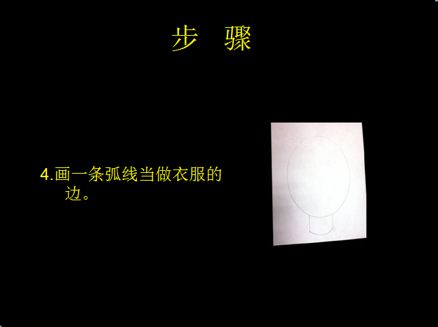 布朗老师的美术课之自画像-幼师课件网第10张图片