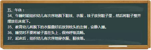 幼儿园细节决定成败！（幼儿园一日流程新细节）-幼师课件网第7张图片