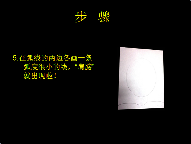 布朗老师的美术课之自画像-幼师课件网第11张图片