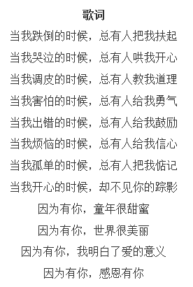 齐了！感恩节中英文儿歌、感恩歌曲、诗歌、舞蹈、手语都在这-幼师课件网第4张图片