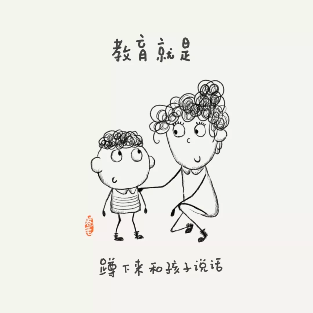 关于教育的100个小思考，送给每位幼师，送给每位家长！-幼师课件网第77张图片