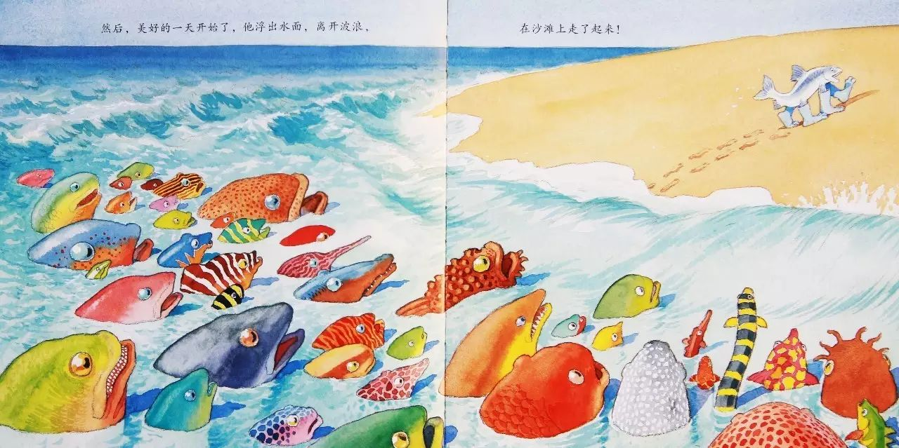 大班绘本教案《一条聪明的鱼》-幼师课件网第8张图片