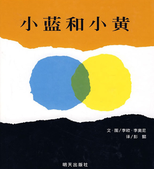 我爱五彩斑斓—色彩敏感期-幼师课件网第3张图片