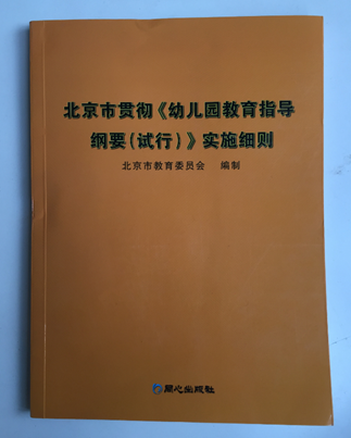 一书在手，让幼小衔接不再那么焦虑（文末有福利哦）-幼师课件网第6张图片