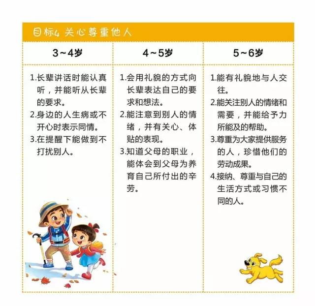 寒假通知 | 2019年春节假期，即将开启-幼师课件网第11张图片