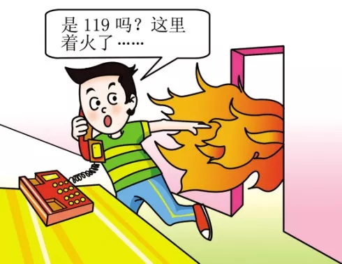 幼儿园发生火灾时，怎么办？逃生必备小知识学起来~-幼师课件网第9张图片