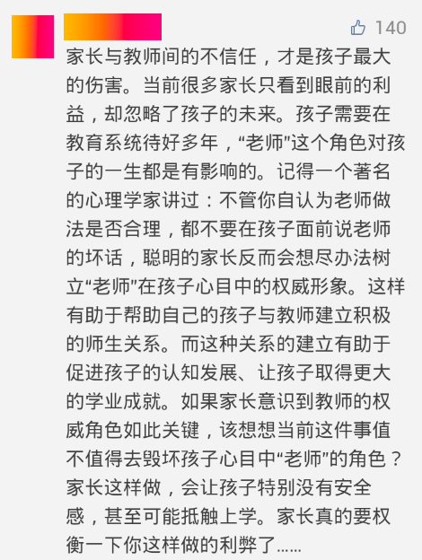 当家长说老师虐待时，幼儿园一封致家长的公开信触动千万幼师的心-幼师课件网第11张图片