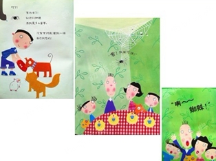 大班语言活动 | 绘本《啊！蜘蛛》-幼师课件网第10张图片