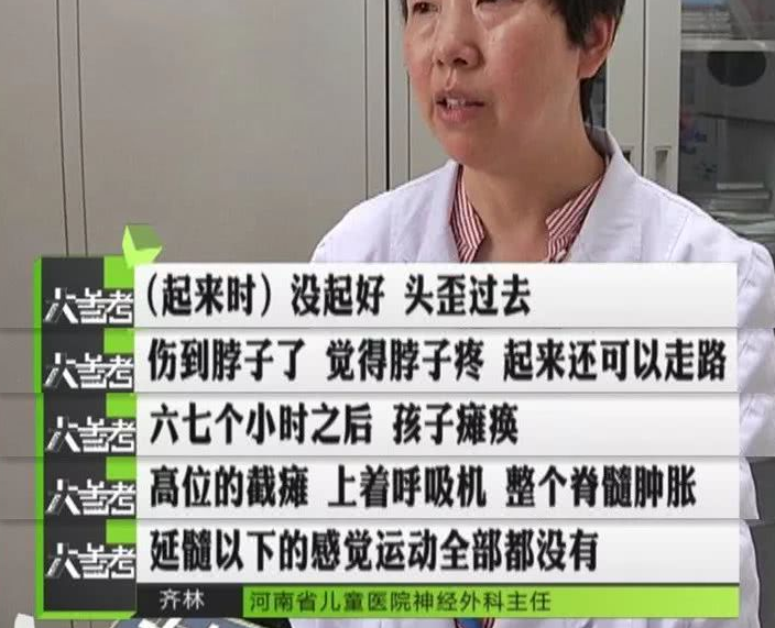 因为这个动作，一个月四五个孩子出事！严重者高位截瘫-幼师课件网第3张图片