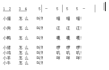 优秀公开课教案 | 中班音乐，迷路的小花鸭-幼师课件网第3张图片